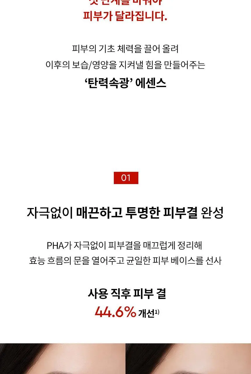 [NEW] 헤라 컴피 컨디셔닝 에센스 150g 상세페이지 5